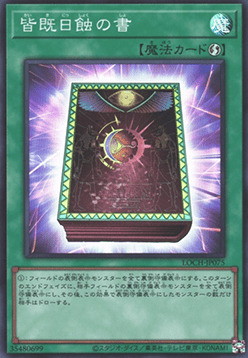 Book of Eclipse
