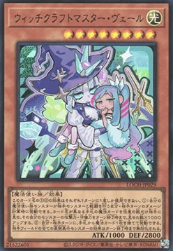 Witchcrafter Madame Verre