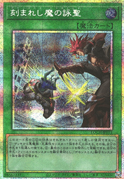 Fiendsmith's Tract