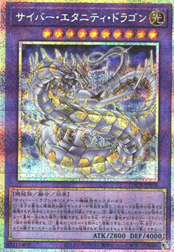 Cyber Eternity Dragon