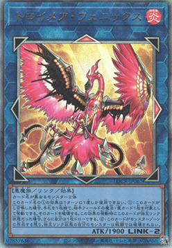 Knightmare Phoenix