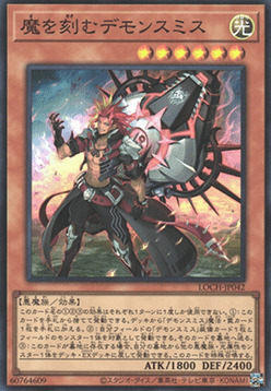 Fiendsmith Engraver