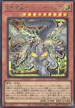 Thunder King, the Lightningstrike Kaiju