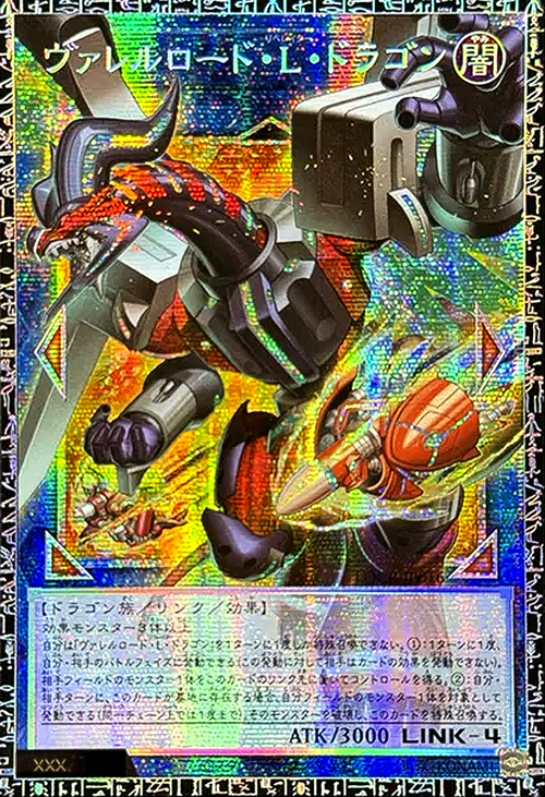 Borreload Liberator Dragon