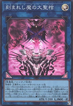 Fiendsmith's Sequence