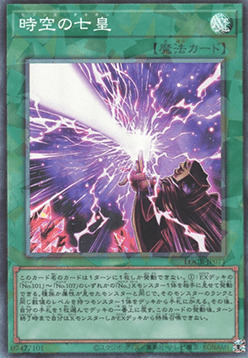 Seventh Tachyon