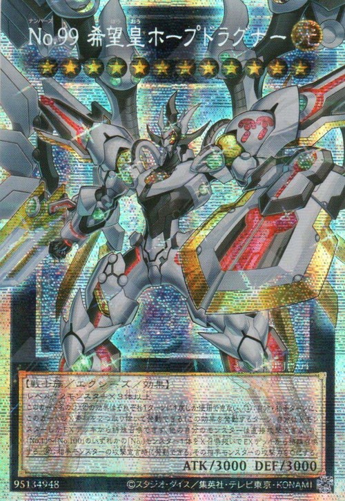 Number 99: Utopia Dragonar