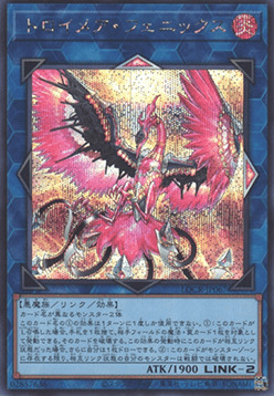 Knightmare Phoenix