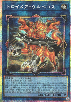 Knightmare Cerberus