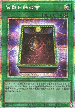Book of Eclipse