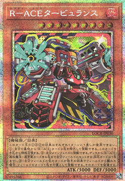 Rescue-ACE Turbulence
