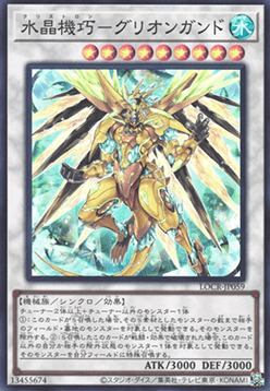 Crystron Quariongandrax