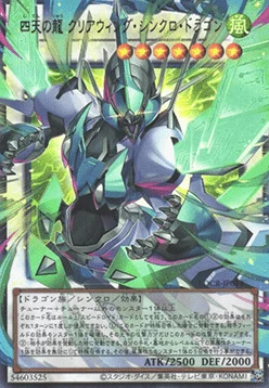 Clear Wing Synchro Dragon of the Four Heavenly Dragons