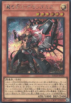 Fiendsmith Engraver