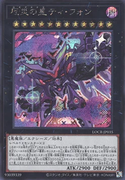 Super Starslayer TY-PHON - Sky Crisis
