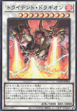 Trident Dragion