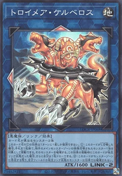 Knightmare Cerberus