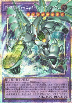 Favorite HERO Shining Flare Wingman