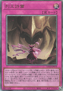 Songs of the Dominators
