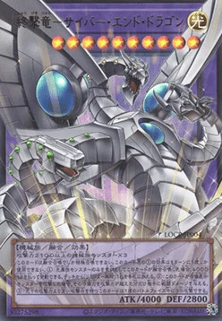 Cyber End Dragon the Decisive Strike Dragon