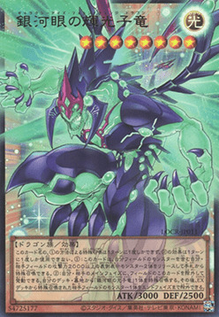 Galaxy-Eyes Photon Change Dragon