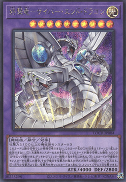 Cyber End Dragon the Decisive Strike Dragon
