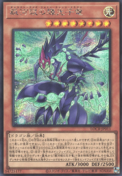 Galaxy-Eyes Photon Change Dragon