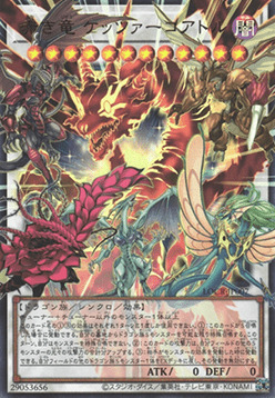 Crimson Dragon Quetzacoatl