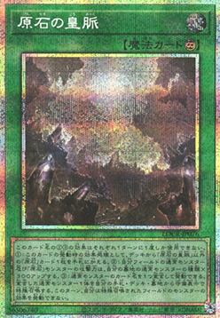 Primite Lordly Lode