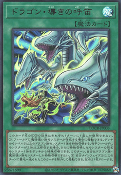 The Flute of Guiding Dragon