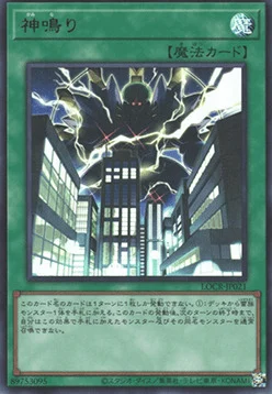 Lightning Crash