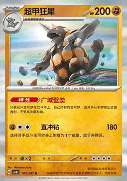 Rhyperior