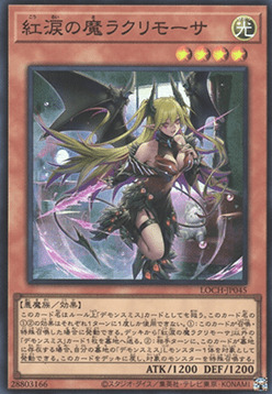 Lacrima the Crimson Tears
