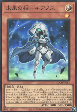 Pillar of the Future - Cyanos