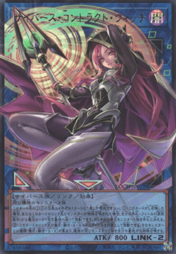 Cyberse Contract Witch