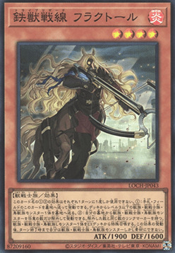 Tri-Brigade Fraktall