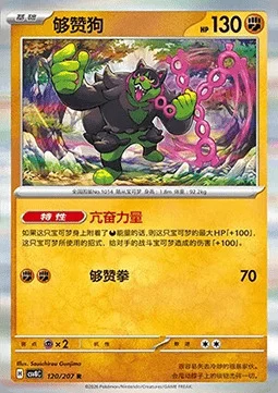 Okidogi