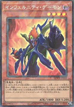 Infernity Archfiend