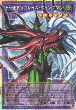 Favorite HERO Flame Wingman