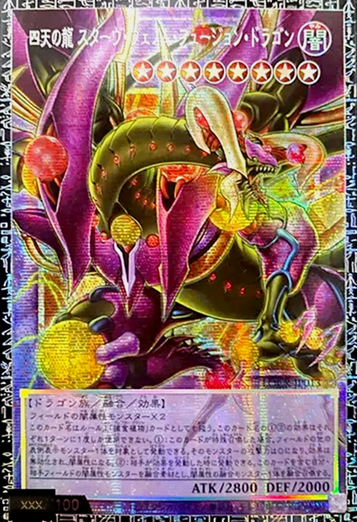 Starving Venom Fusion Dragon of the Four Heavenly Dragons
