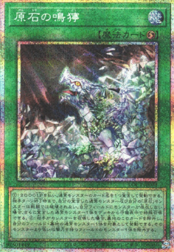 Primite Roar