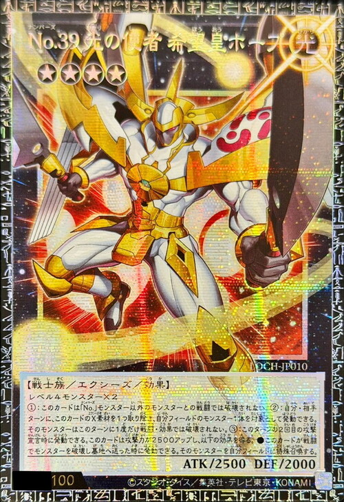 Number 39: Utopia, Emissary of Light