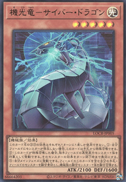 Revolution Cyber Dragon