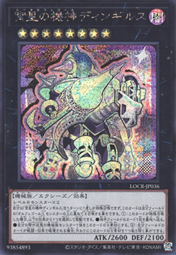 Dingirsu, the Orcust of the Evening Star