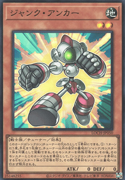 Junk Anchor