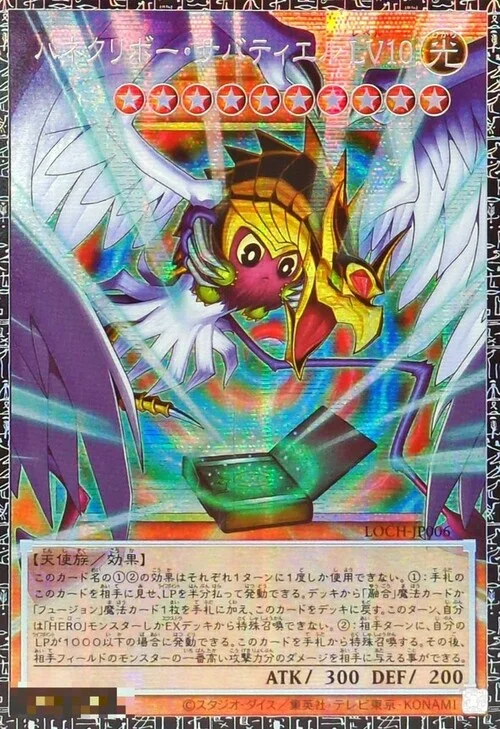 Winged Kuriboh Sabatiel LV10