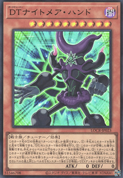 Dark Tuner Nightmare Hand