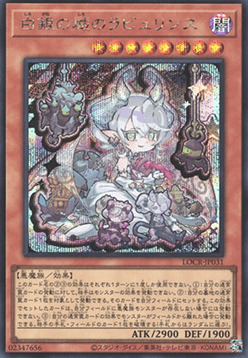 Lovely Labrynth of the Silver Castle