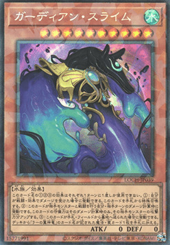 Guardian Slime