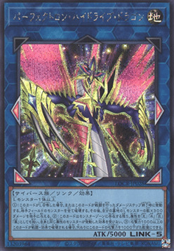 Perfectron Hydradrive Dragon